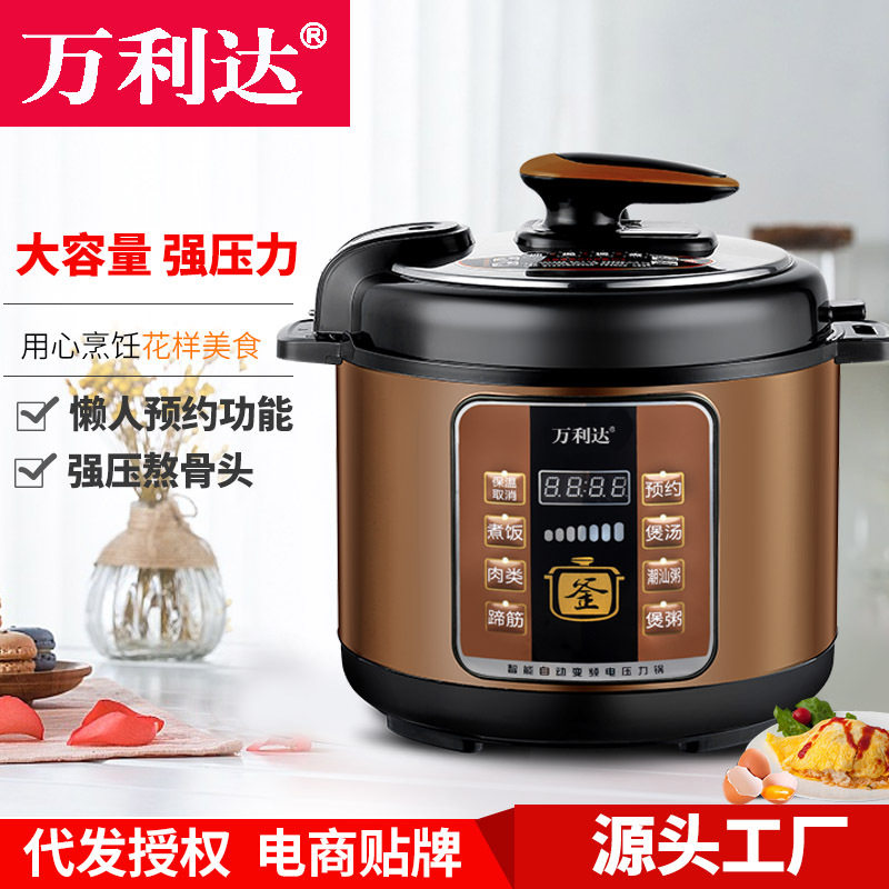 万利达电压力锅 多功能3456L大容量高压锅电饭煲高压锅智能锅特价
