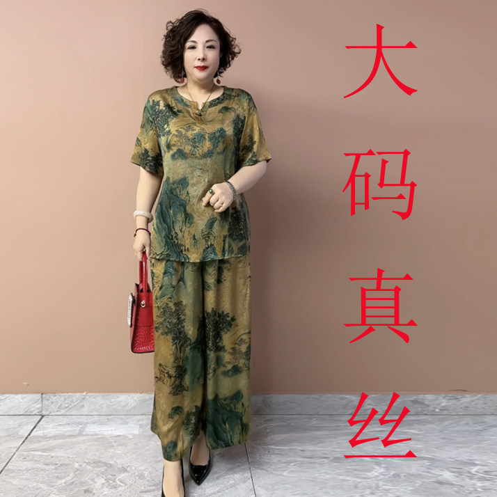 2024重磅真丝中老年妈妈套裤桑蚕丝上衣+阔裤子两件套加肥加大夏