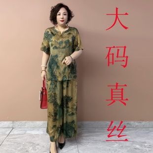 2024重磅真丝中老年妈妈套裤桑蚕丝上衣+阔裤子两件套加肥加大夏