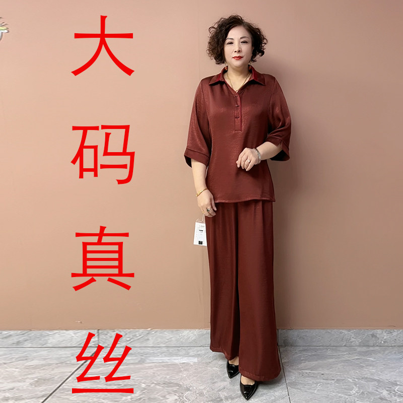 2025高端中老年妈妈真丝缎套装翻领宽松大码减龄阔腿套裤俩件套夏