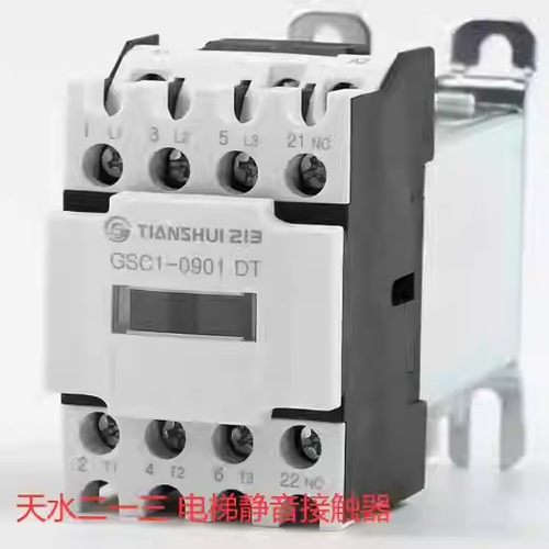GSC1-0901DT CJX4-0901DT天水二一三电梯专用静音交流接触器