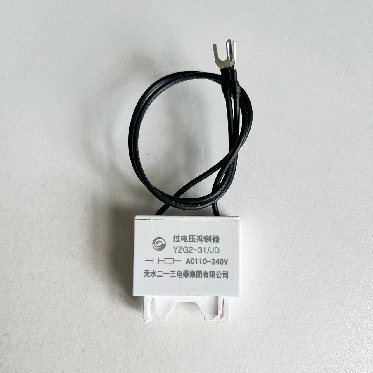 正品天水213过电压抑制保护器YZG2-31 JD端面卡装型交流AC110~240