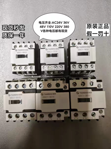 天水二一三接触器GSC1(CJX4-d)-0910 1210 1810 2510 3210 3810