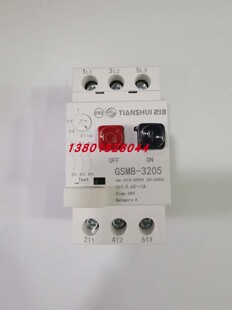 【正品现货】天水二一三GSM8-3205电机保护断路器 电流0.63-1A