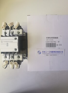 CJX4-5021Kd GSC1-5021Kd天水二一三切换电容接触器