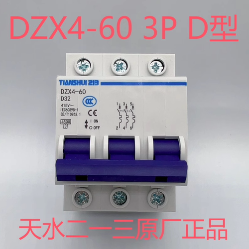 正品 天水二一三小型断路器 DZX4-60 3P 1A 3A 5A 40A微型断路器