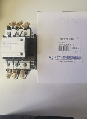 CJX4-6021Kd GSC1-6021Kd天水二一三切换电容接触器