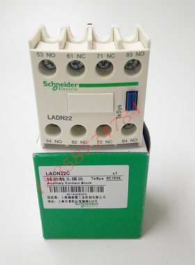 【保证原厂现货】接触器辅助触头 LA-DN22C LADN22C 2开2闭秒杀价