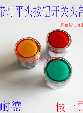 带灯按钮头ZB2-BW33C BW34C BW31C BW35C BW36C