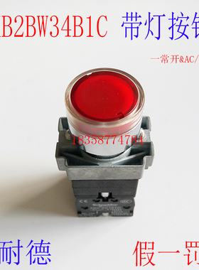 带灯按钮-XB2BW34B1C XB2-BW34B1C 自复位 ZB2BW34C+ZB2BWB41C