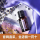 多特瑞薰衣草精油15ml面部旗舰官网安神舒缓解压香薰精油