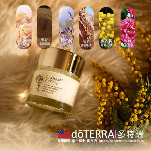 多特瑞花样年华娇颜面霜