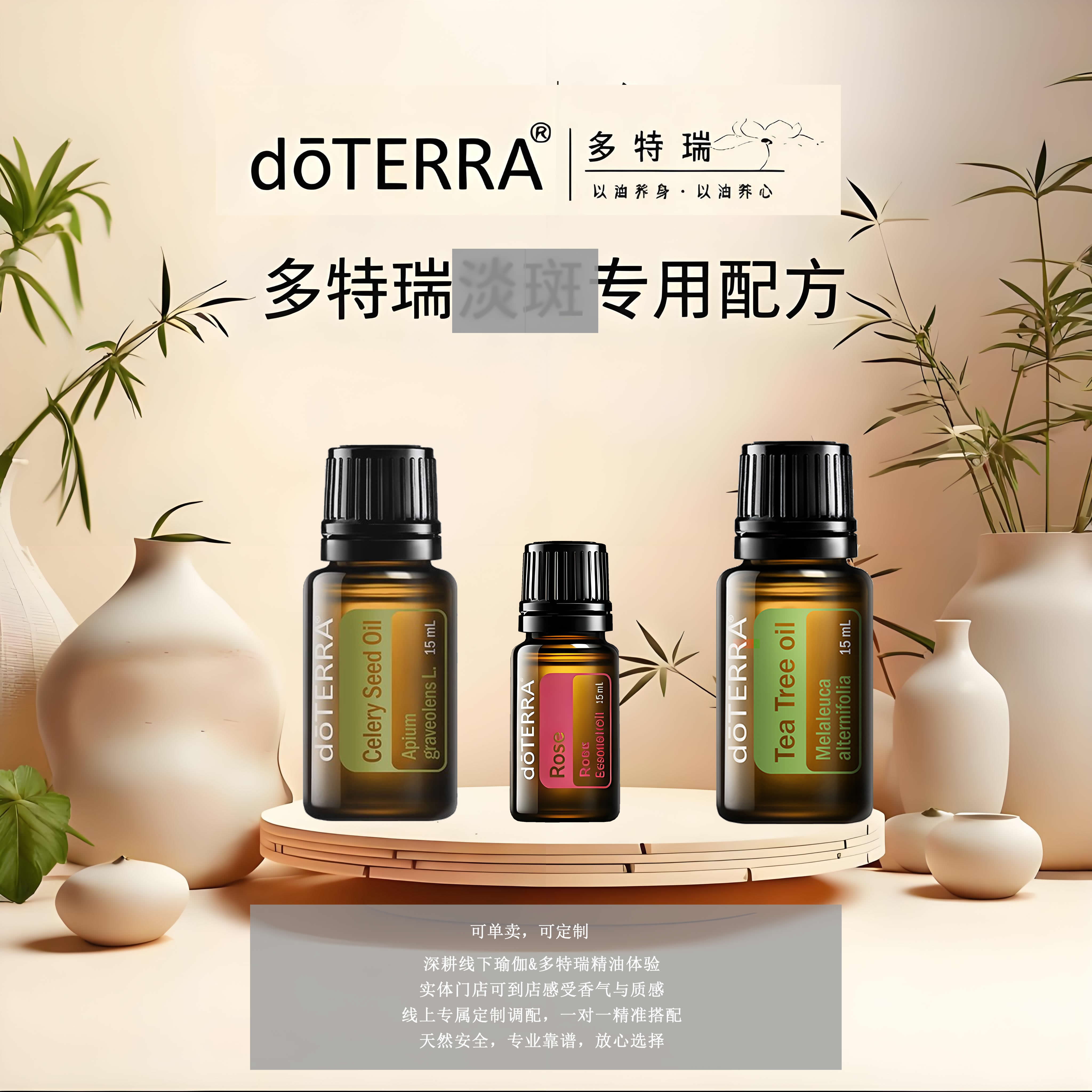 官网正品多特瑞美国精油丝柏罗马洋甘菊木兰花保卫西洋蓍草鱼尾纹