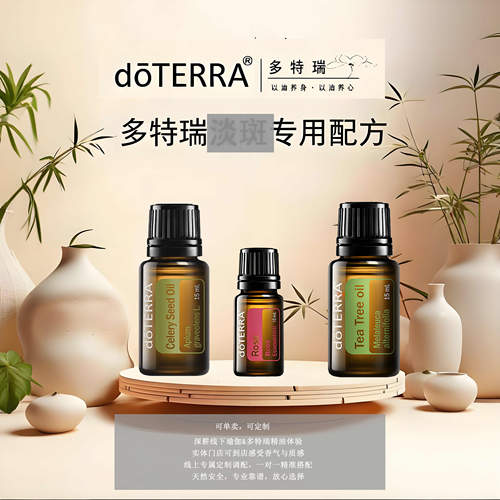多特瑞美国精油官网正品玫瑰木兰