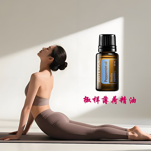 美国多特瑞精油提升精神官网正品