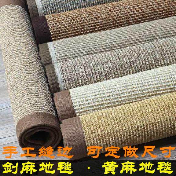 酒店踏步垫茶桌剑麻地毯草编榻榻米麻垫草席茶室样板间儿童房草编|msdalam kategori rumah Fabrik, Carpet - dari Buy2taobao.com untuk memberikan perkhidmatan ejen Taobao profesional membeli