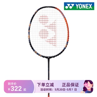 YONEX尤尼克斯羽毛球拍天斧AX77TOUR全碳素进攻型球拍77PLAY单支