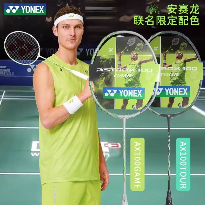 尤尼克斯全碳素进攻型羽毛球拍