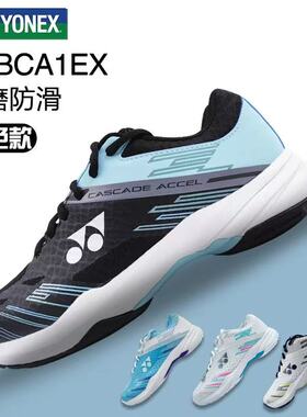 YONEX尤尼克斯yy羽毛球鞋男女款专业运动鞋防滑超轻透气SHBCA1