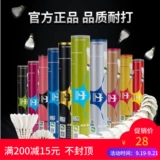 Подлинный Nuo's Boer 504 Green Borp Bad Bad Minton Contable and Playing Training Competition 12 Pack Club Ball