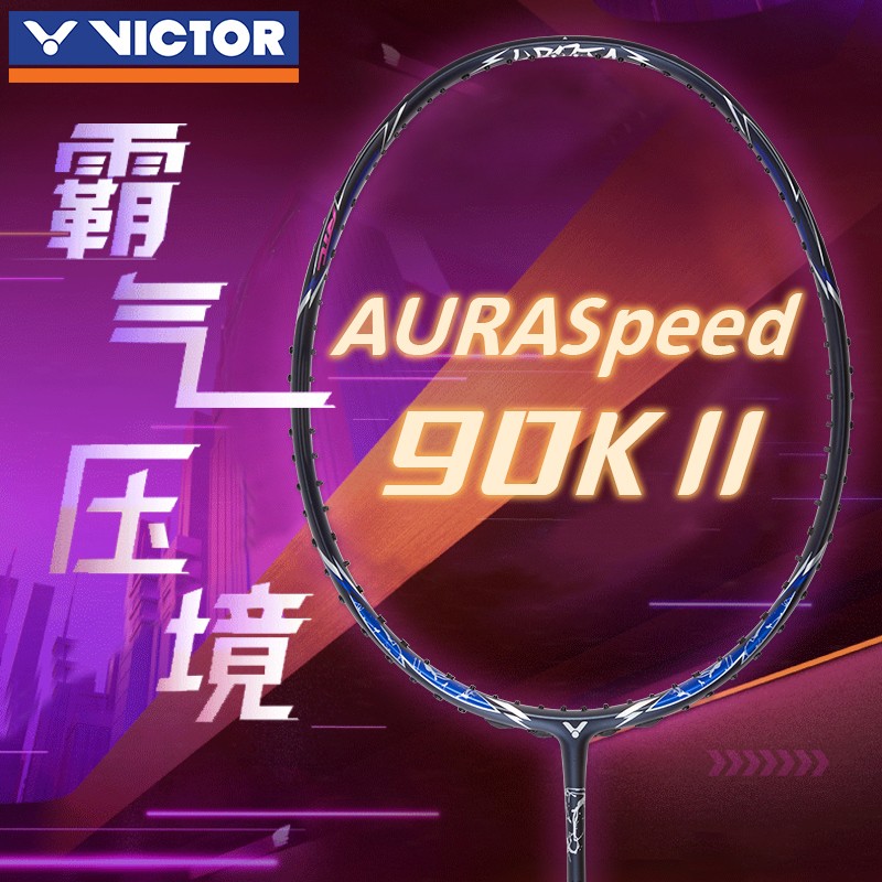 VICTOR快速进攻全碳素羽毛球拍