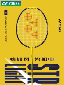 尤尼克斯快攻专业碳素羽毛球拍