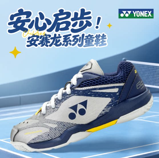 YONEX尤尼克斯yy羽毛球鞋儿童球鞋运动鞋SHBVAJREX安赛龙专属配色