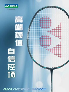 YONEX尤尼克斯羽毛球拍疾光NF800PLAY全碳素超轻速度型入门级单拍