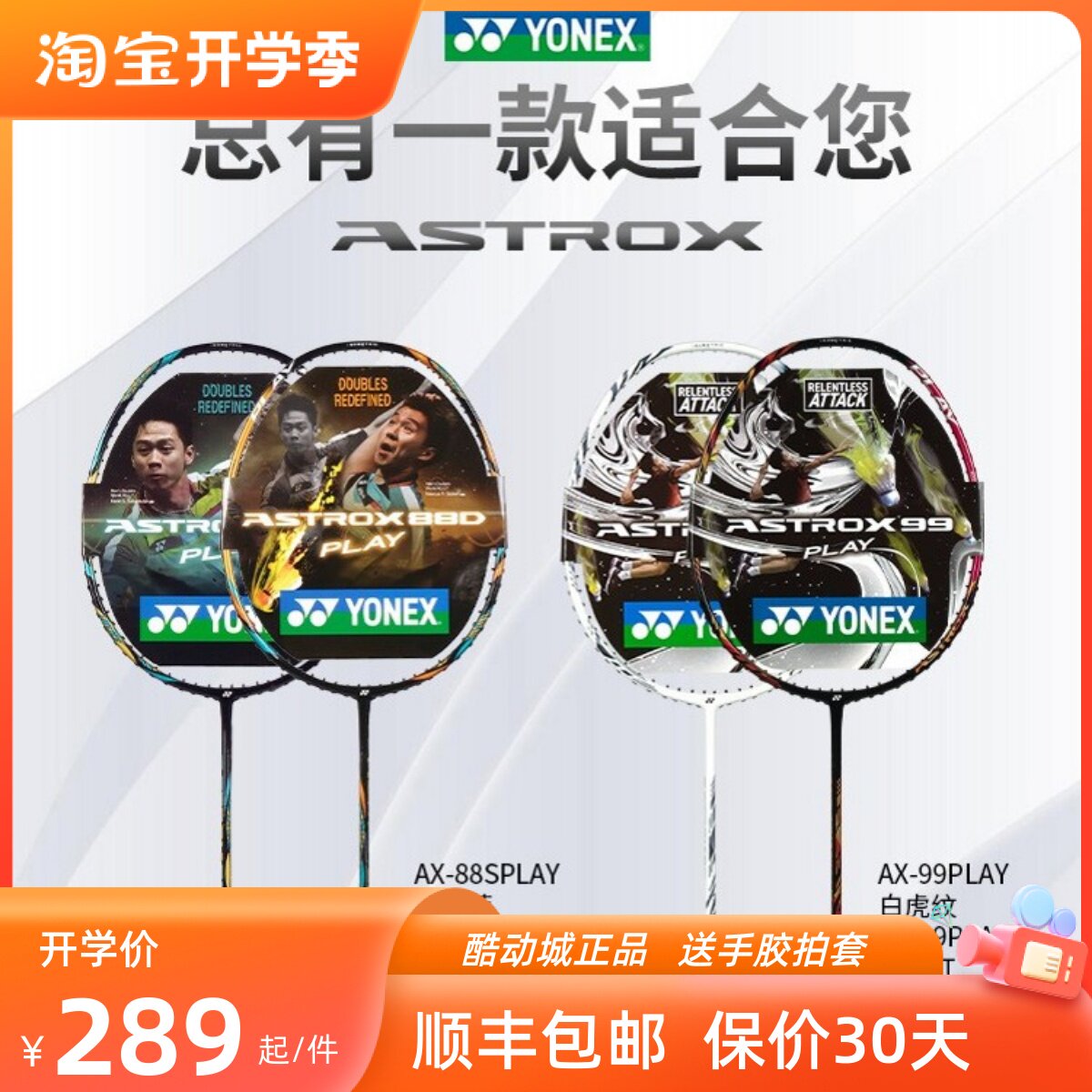 Ax99 ASTROX 99 PLAY 天斧99PLAY ASTROX99PLAY AX99PGE AX99PLAY - 中羽在线