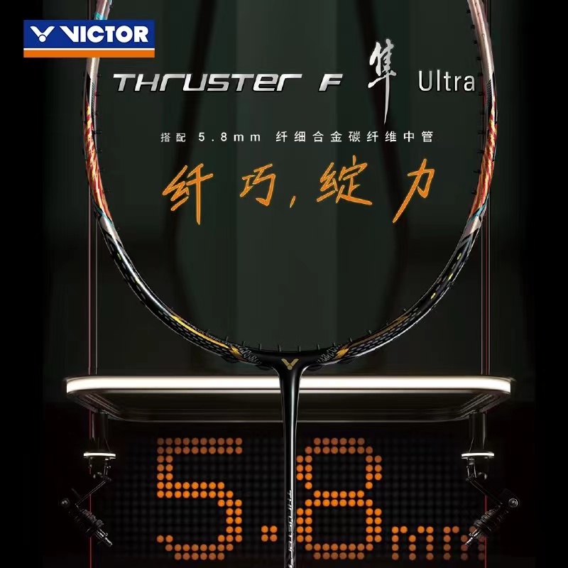 威克多VICTOR胜利羽毛球拍专业黑金隼巴黎限定款TK-F隼 Ultra LTD
