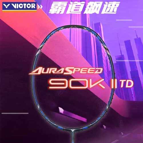 进攻性VICTOR速度羽毛球拍进阶型