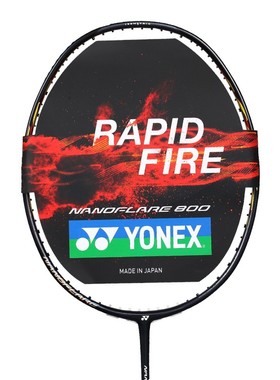 YONEX尤尼克斯疾光800羽毛球拍NF800超轻速度进攻型平抽挡CH国行