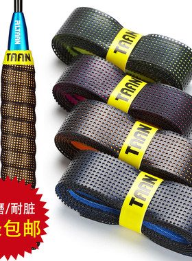 羽毛球拍手胶泰昂加厚防滑pu吸汗