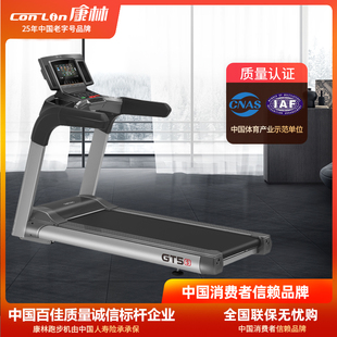 GT5系列安卓变频商用跑步机 康林