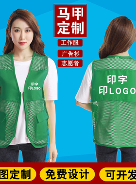 网眼马甲透气背心印字印LOGO邮政马甲印字物业保洁园林绿化深绿色