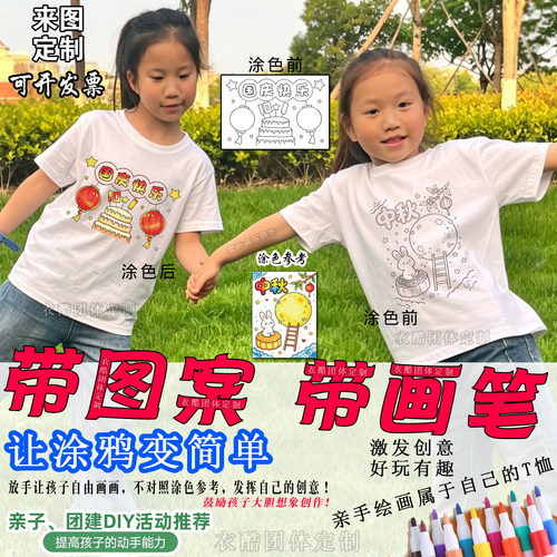 纯棉带图T直接上手绘画简单方便