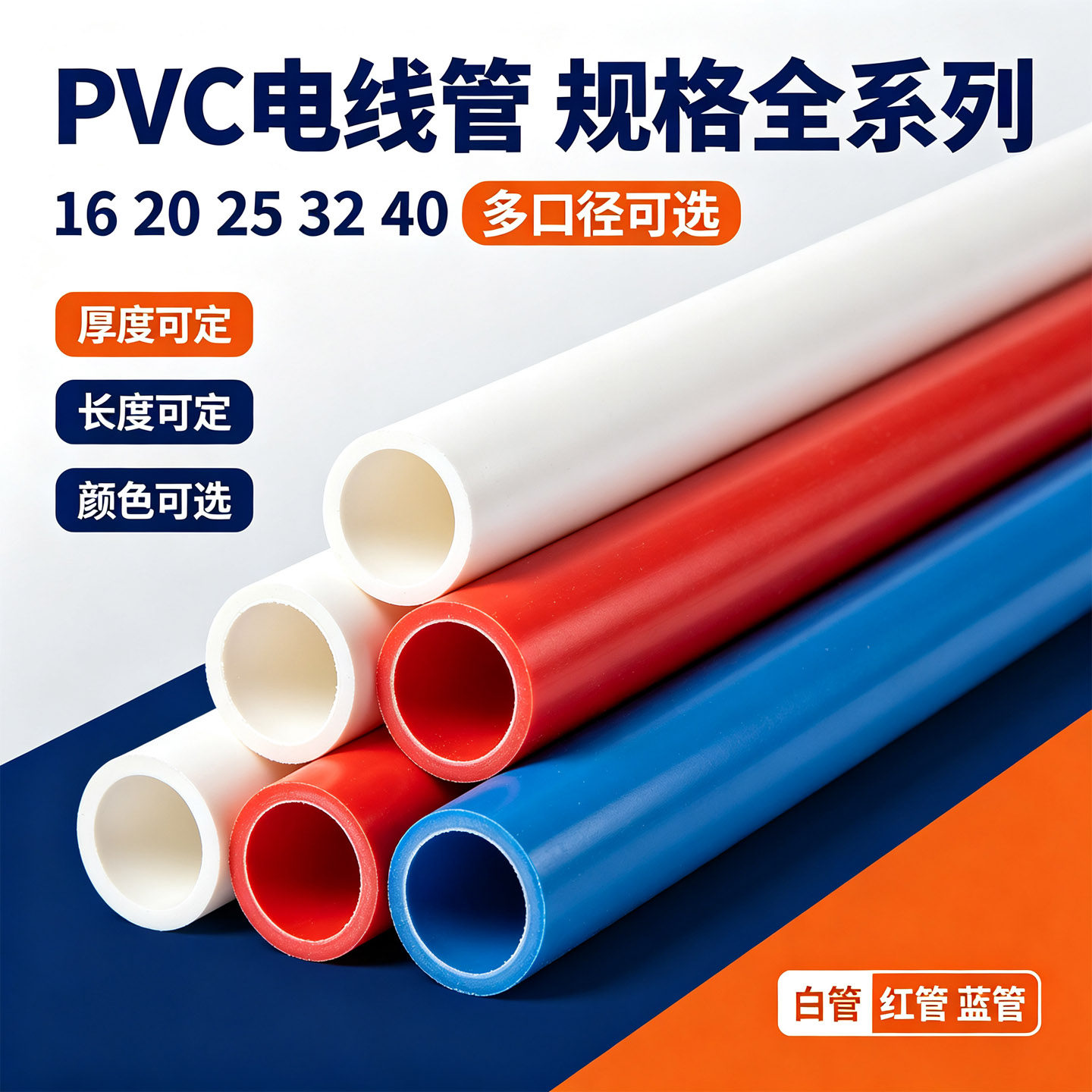 线管pvc管16穿线管电工4分电线管PVC20阻燃25 32 40预埋暗装管子