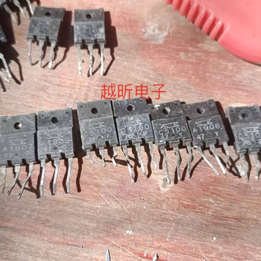 原装进口拆机  2SA1908 A1908 / 2SC5100 C5100 配对价3元