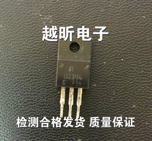 原装进口拆机TO-220 2SD2394 D2394 质量保证