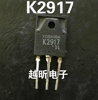 场效应管2SK2917 K2917 原装进口拆机件，质量保证