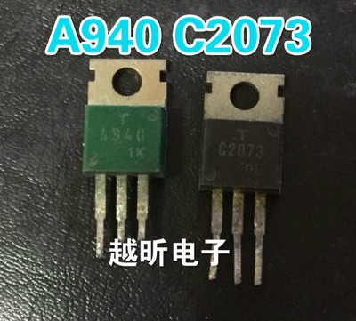 2SA940 2SC2073 A940 C2073 配对管一对0.7元 原装进口拆机 测好