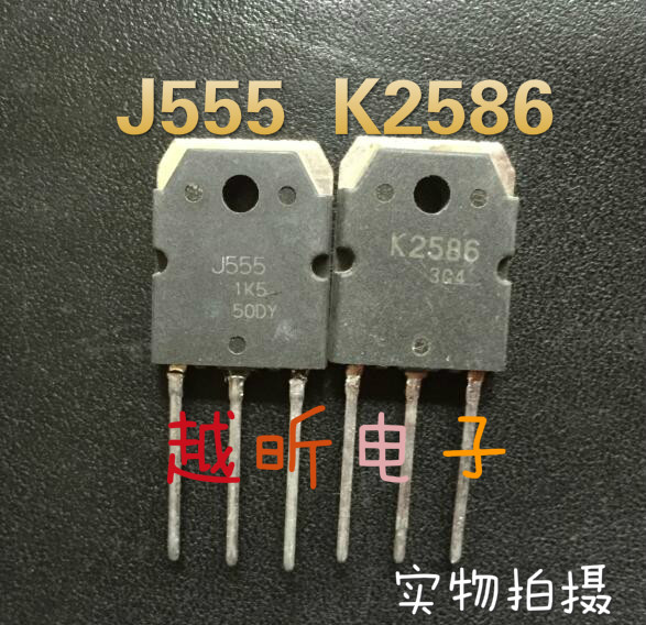 原装拆机音频功放配对管一对
