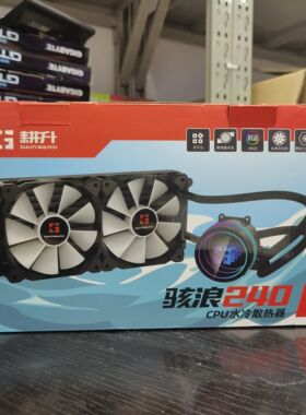 耕升骇浪240 ARGB水冷支持LGA2066 2011 115X 1200 1700 AMD AM4