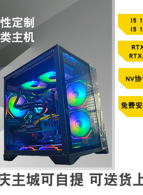 定制I3 12100 I5 12400F RTX4060TI办公设计游戏组装台式电脑主机