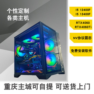 12100 12400F 电脑主机 定制I3 RTX4060TI办公设计游戏组装 台式