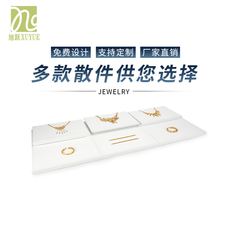 新款珠宝首饰展示底板白色拉丝皮革柜台平板增高板黄金陈列板定制
