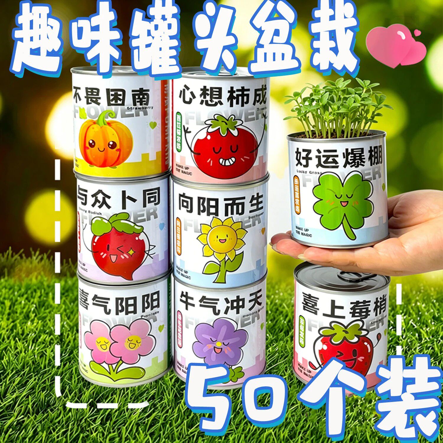 创意绿植盆栽奖励小礼物DIY植物种植盲盒幼儿园儿童开学伴手礼品