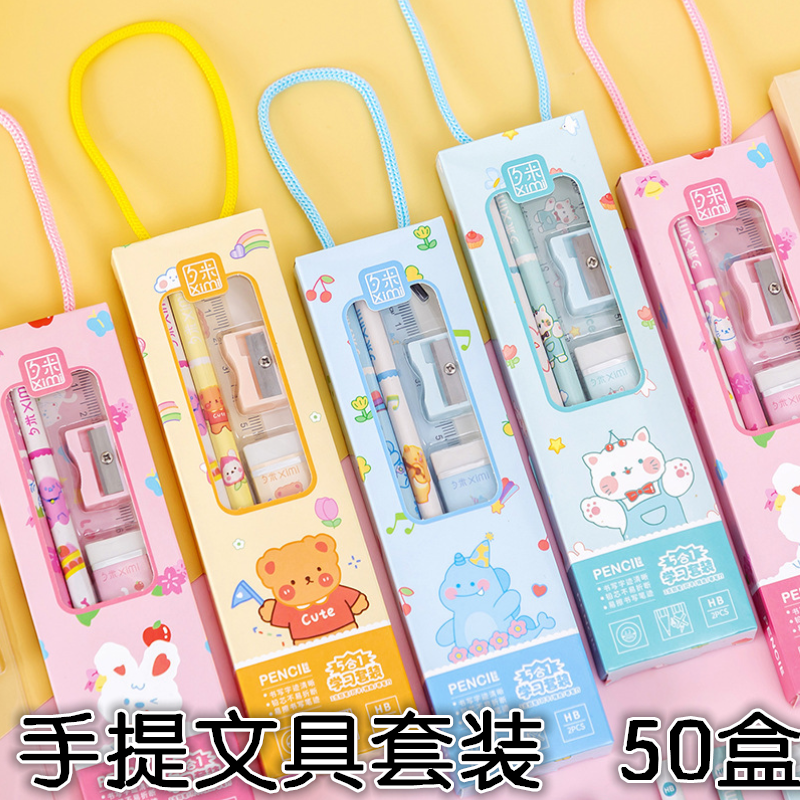 卡通手提文具套装礼盒小学生开学礼品幼儿园奖品儿童创意奖励礼物