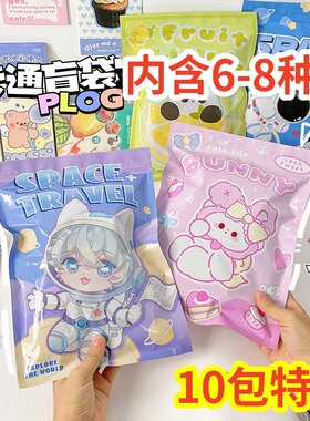 盲袋送人大礼包可爱玩具大礼包包装袋礼品开学礼物小学生奖励