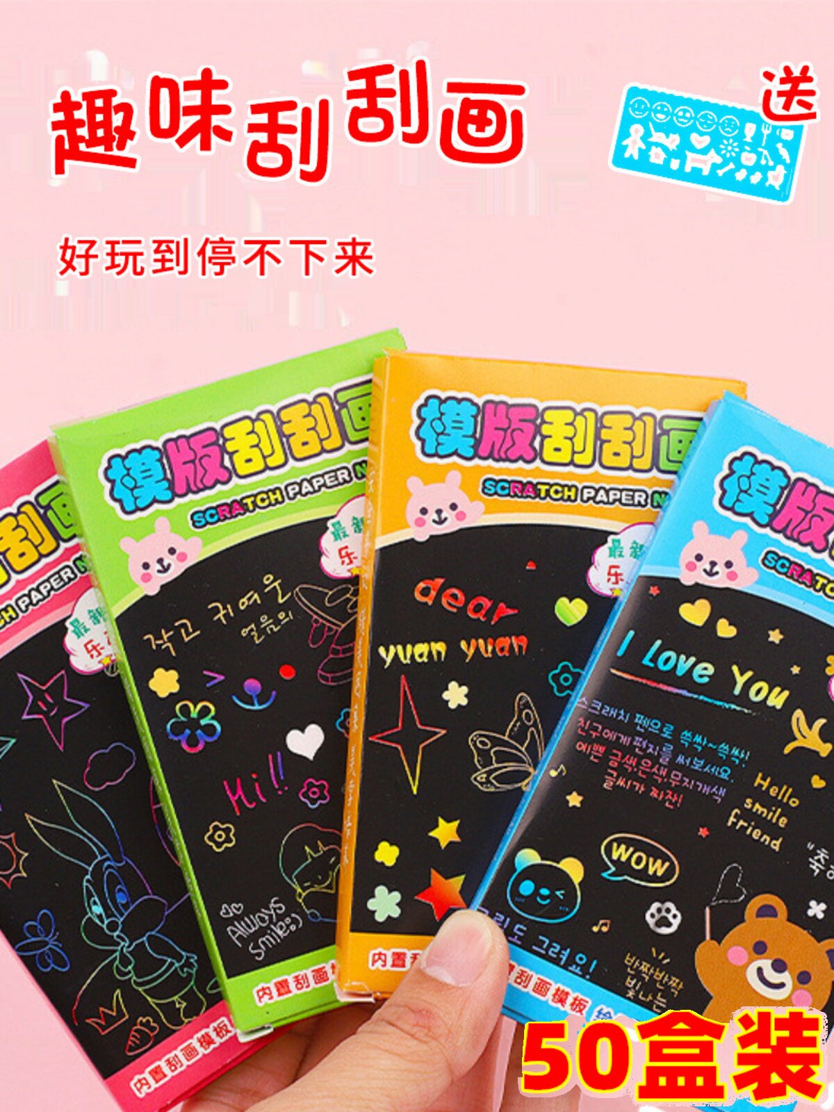 手工刮刮画儿童奖励奖品礼品刮画纸学生diy制作涂鸦美术创意画板